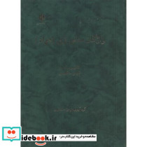 واژگان متالورژی