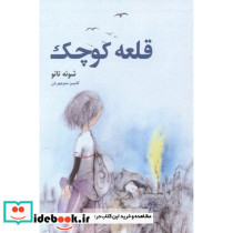 قلعه کوچک