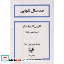 صد سال تنهایی نشر امیرکبیر