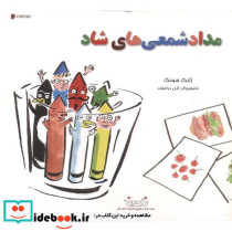 مداد شمعی های شاد