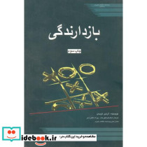 بازدارندگی نشر پژوهشکده مطالعات راهبردی