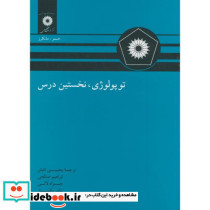 توپولوژی