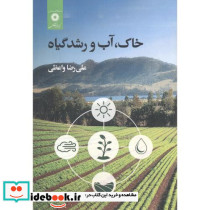 خاک نشر مرکزنشردانشگاهی