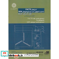 کنترل کننده های منطقی برنامه پذیر PLC