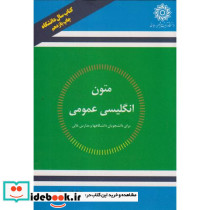 GENERAL ENGLISH READINGS FOR UNIVERSITY STUDENTS