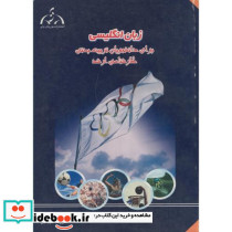 زبان انگلیسی برای دانشجویان تربیت بدنی کارشناسی ارشد نشر پوریای ولی