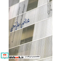 عناصر طراحی نشر خاک