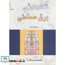 درس فنی پایه حرفه ریخته گری