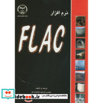 نرم افزار FLAC
