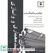 ضد معماری و واسازی