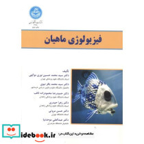 فیزیولوژی ماهیان