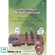 کشت ریشه منقسم درختان میوه