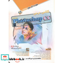 کلاس درس Adobe photoshop cc