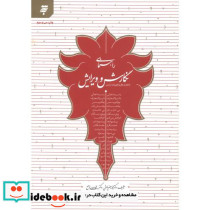 راهنمای نگارش و ویرایش