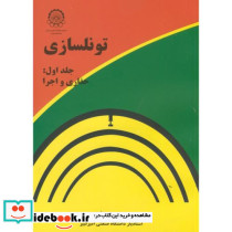 تونلسازی ج1 حفاری و اجرا