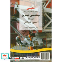 انگلیسی رشته مهندسی صنایع 4 ایمنی صنعتی تخصصی