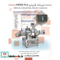 تمرینات کاربردی FATEK PLC