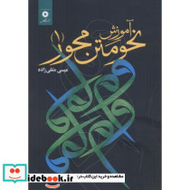 آموزش نحو متن محور 1