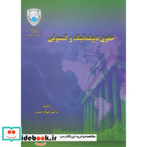 حقوق دیپلماتیک و کنسولی 176063
