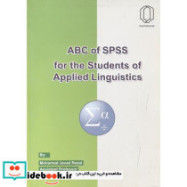 ABC OF SPSS FOR THE STUDENTS OF APPLIED LINGUISTICS