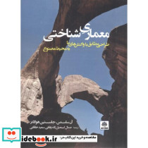 معماری شناختی