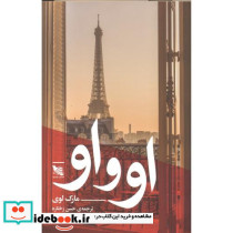 او و او نشر گوتنبرگ