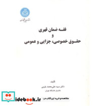 آموزش گام به گام FLASH MX ویراست2