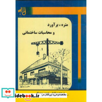 متره