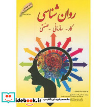 روان شناسی کار-سازمانی-صنعتی