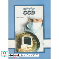 فیزیک و فناوری CCD