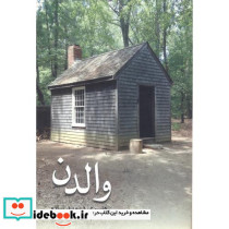 والدن نشر شهرآب