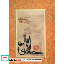 شرح کلیدی پانزده قصیده از دیوان خاقانی