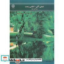 شیمی آلی اساس زیست ویراست3
