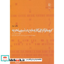 کروماتوگرافی گاز و مایع در شیمی تجزیه