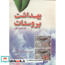 بهداشت پروستات