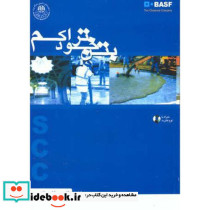 بتن خود تراکم