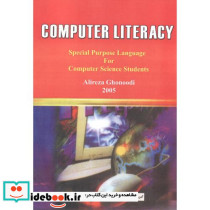 دانش کامپیوتر COMPUTER LITERACY