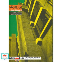 پل رودولف