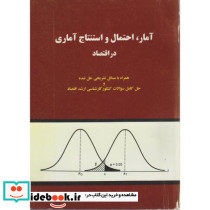 آمار