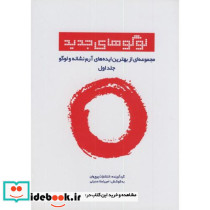 لوگوهای جدید ج1