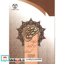 مشق ترنج