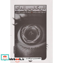 تاریک ترین زندان نشر امیرکبیر