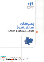 پمپ های سانتریفیوژ