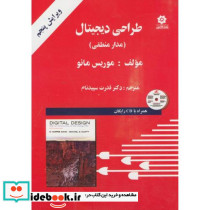 طراحی دیجیتال نشر خراسان