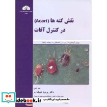 نقشه کنه ها