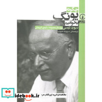 چگونه یونگ بخوانیم