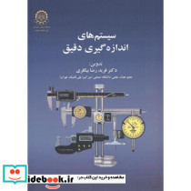 سیستم های اندازه گیری دقیق نشر دانشگاه صنعتی امیرکبیر