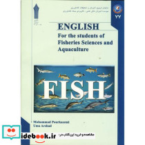 انگلیسی تکثیر و پرورش آبزیان