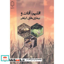 اقلیم