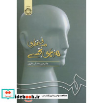 مبانی نظری هنرهای تجسمی